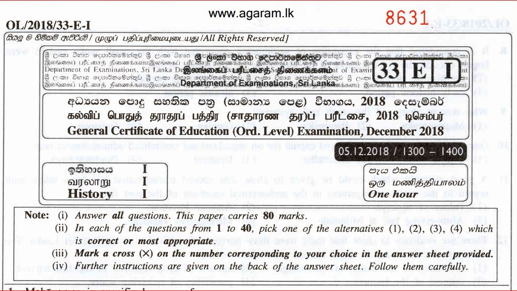 History with Scheme | Past Paper – December 2018 | GCE O/L | English Medium