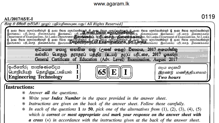 Engineering Technology | Past Paper – August 2017 | G.C.E A/L