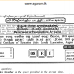 Agriculture Science | Past Paper – August 2019 | G.C.E A/L | English Medium