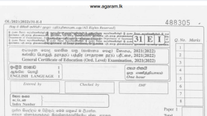 English Language | Past Paper – December 2021 | GCE O/L