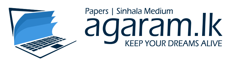 Sinhala Medium Exam Papers