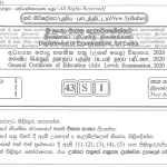 Christianity | Past Paper – August 2020 | G.C.E A/L | Sinhala Medium