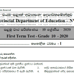 Catholicism with Scheme | North Western Provincial Department of Education | Term Exam Paper – March 2020 | Grade 10 | Sinhala Medium