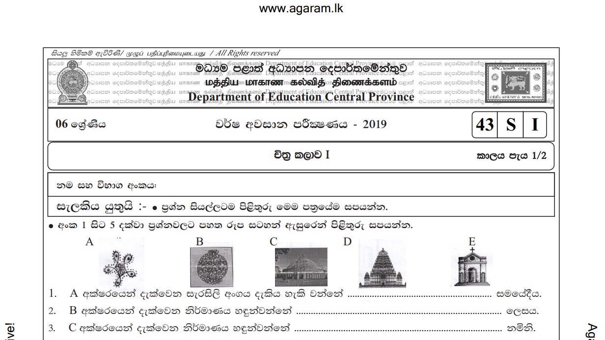 Art Central Provincial Department Term Exam Paper November 2019