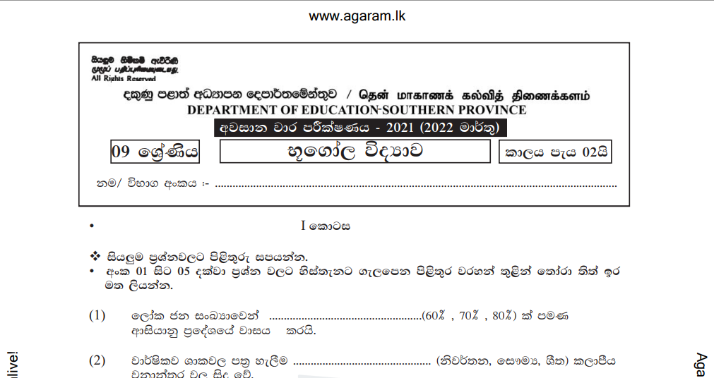 Geography Term Exam Paper November 2021 Grade 09