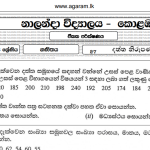 Mathematics | Nalanda College | Unit Exam Paper – 27 | Grade 08 | Sinhala Medium