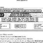 Agro Technology | Past Paper – August 2020 | G.C.E A/L | Sinhala Medium