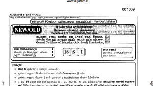 Agro Technology | Past Paper – August 2020 | G.C.E A/L | Sinhala Medium