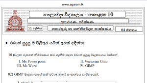 ICT | Nalanda College | Unit Exam Paper – 04 | Grade 11 | Sinhala Medium