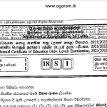 Agro Technology | Past Paper – August 2021 | G.C.E A/L | Sinhala Medium