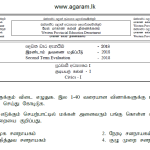 Civics Education with Scheme | North Western Provincial Department of Education | Term Exam Paper – 2021 | Grade 10 | Tamil Medium