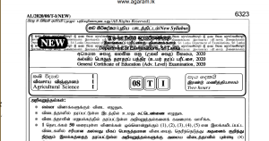 Agriculture Science | Past Paper – December 2020 | G.C.E A/L | Tamil Medium