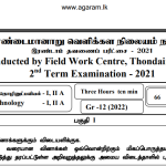 Biosystems Technology | Field Work Center | Term Exam Paper – August 2021 | Grade 12 | Tamil Medium
