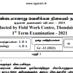 Biosystems Technology | Field Work Center | Term Exam Paper – March 2021 | Grade 12 | Tamil Medium