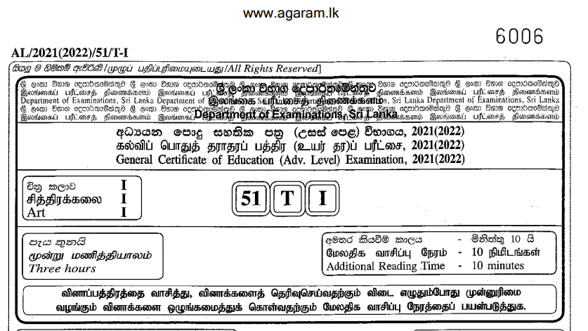 Art | Past Paper – August 2021 | G.C.E A/L | Tamil Medium