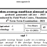 Engineering Technology | Field Work Center | Term Exam Paper – March 2021 | Grade 13 | Tamil Medium